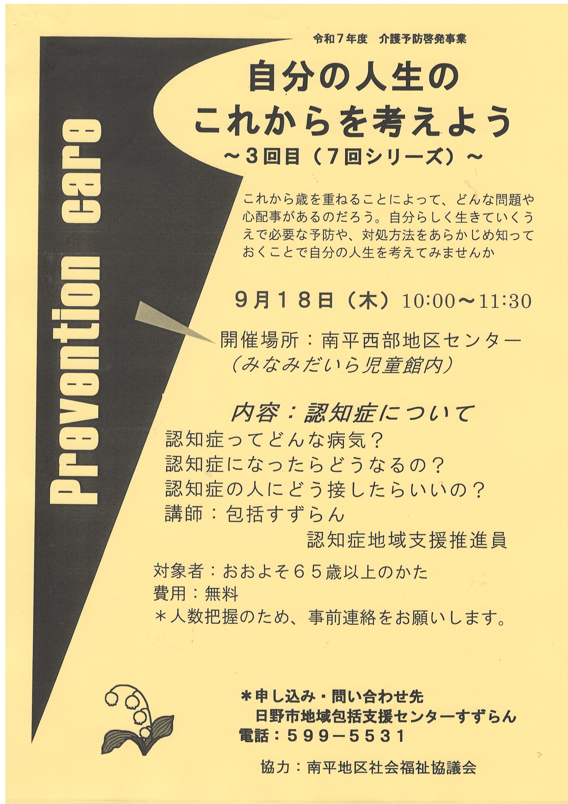 すすらん3回目５