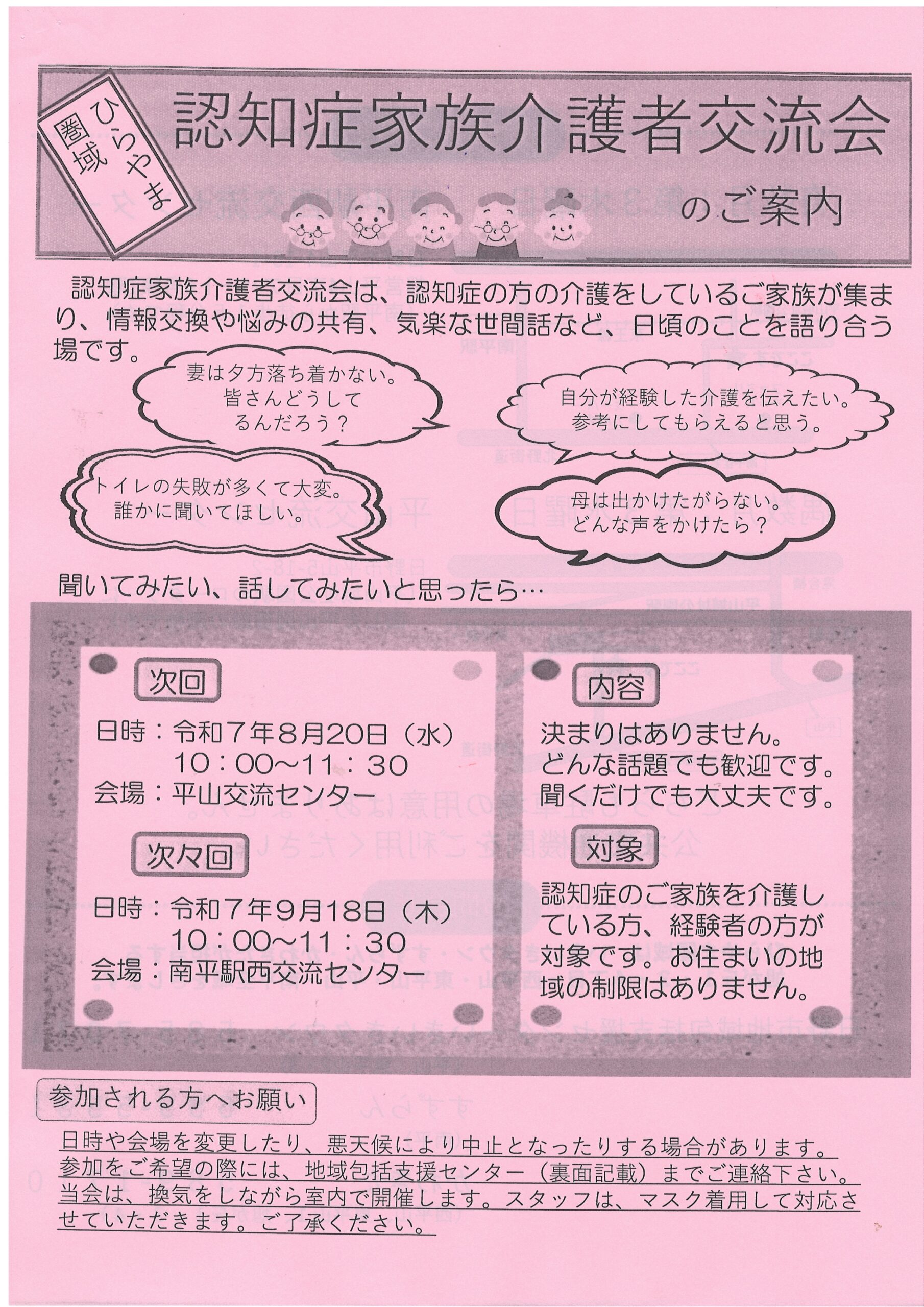 すずらん3回目３