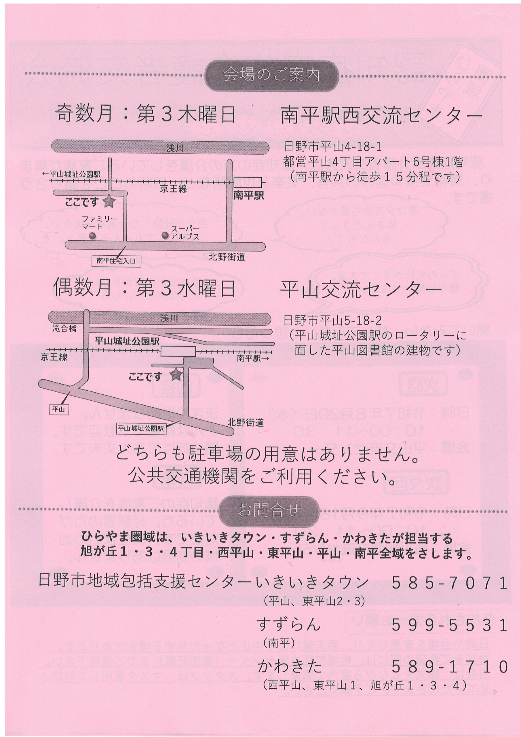 すずらん3回目４